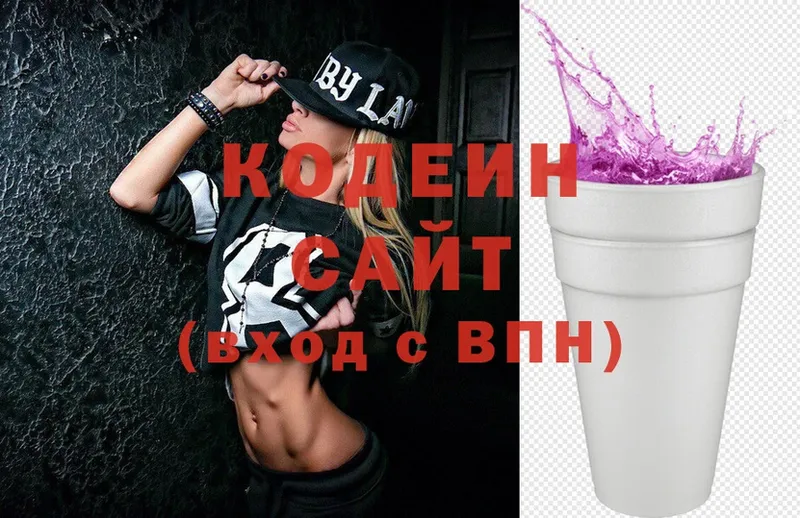 наркотики  Барнаул  Кодеин Purple Drank 